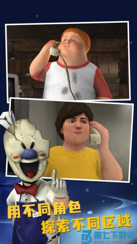 恐怖冰淇淋冒险游戏v3.0.1.1 2