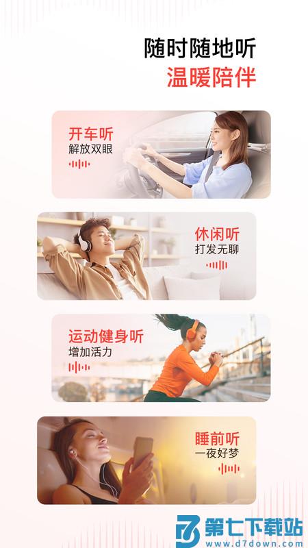 喜马拉雅hd最新版本 v9.4.6.3 安卓横屏版 3
