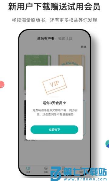 薄荷阅读appv2.4.0 3