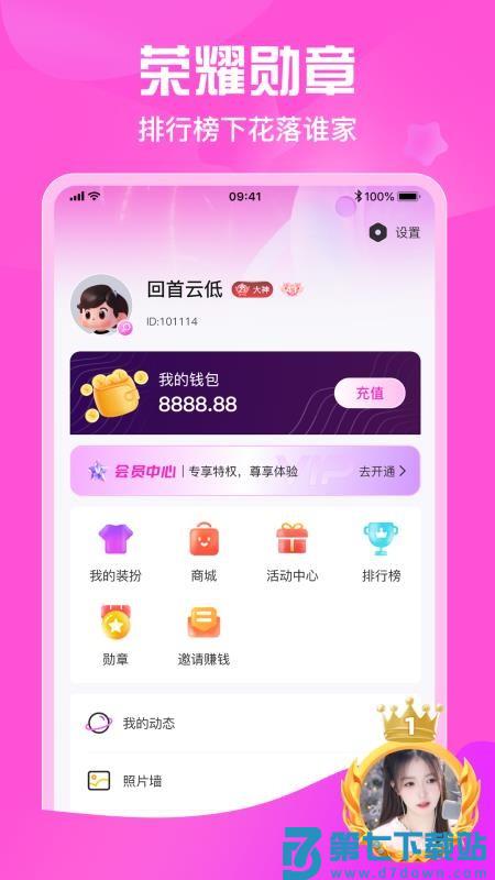 星秀直播最新版本v1.0.9 4