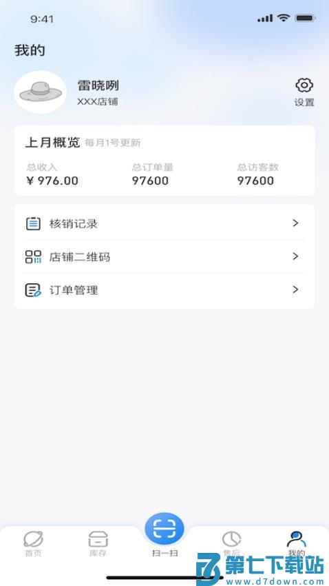 家乡商城免费版v1.0.40 4