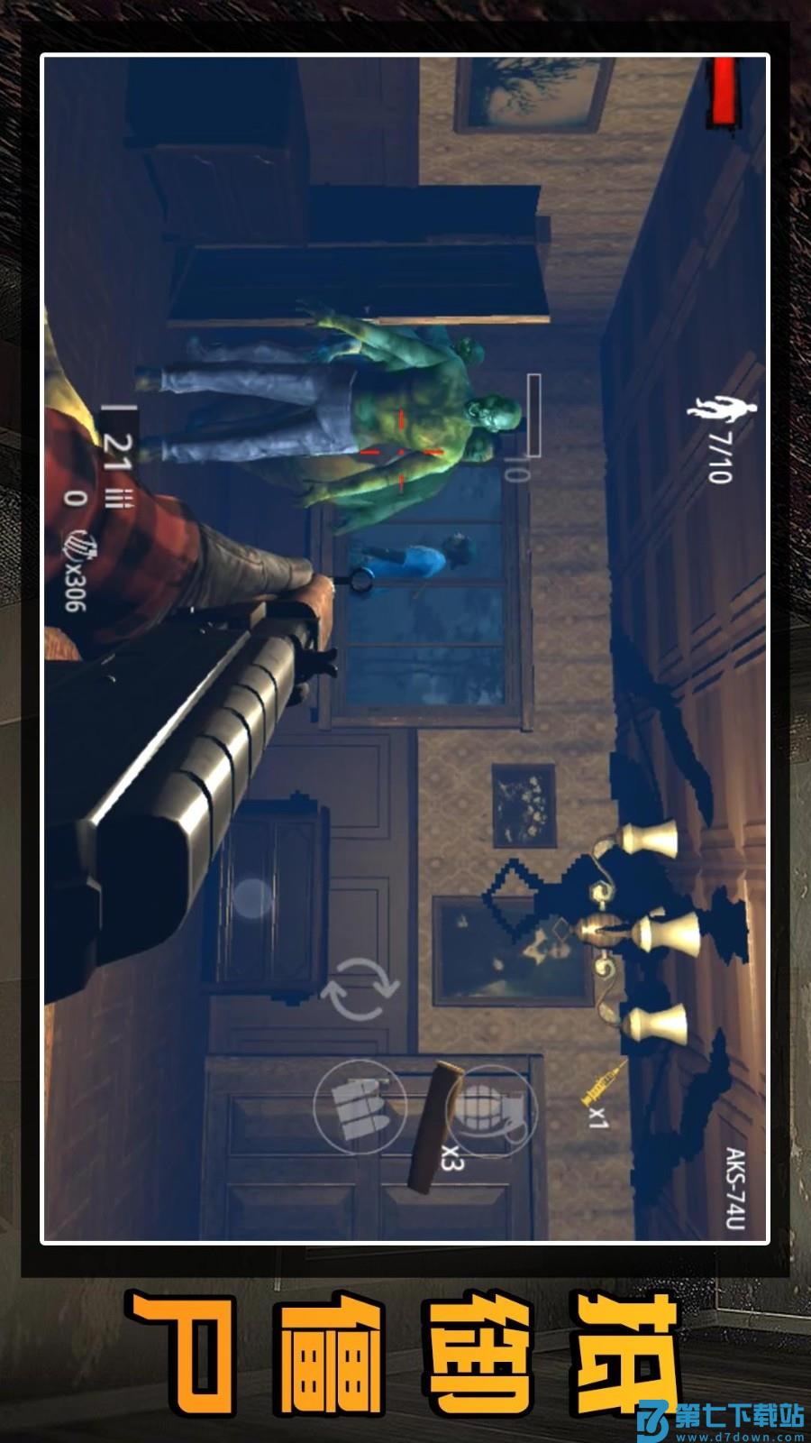 守卫僵尸城镇游戏v2.0.4 1