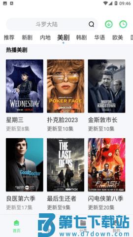 天启影视 v1.0.2 安卓版 0