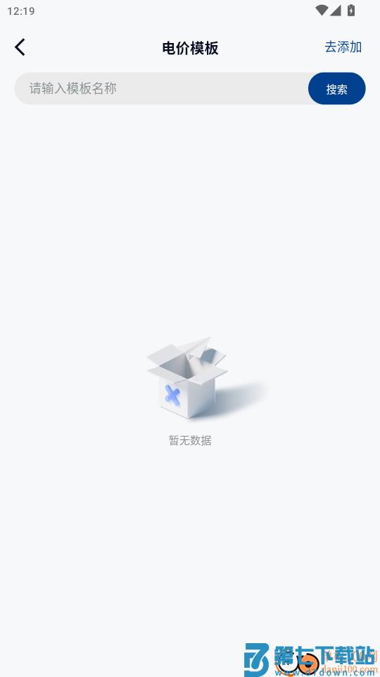 小特光储云官网版
