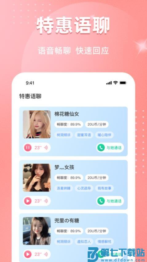 饭友官方版v8.0.0 1