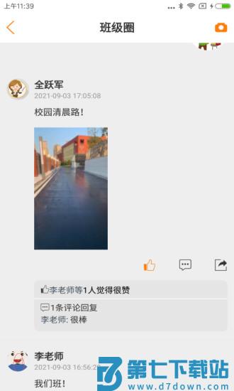 教育十官方版 v3.7.4 安卓版 1