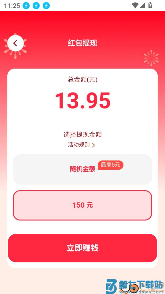 走路福气赚官网版