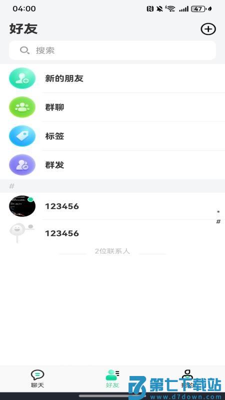 亿讯企业版软件v5.2.4 2