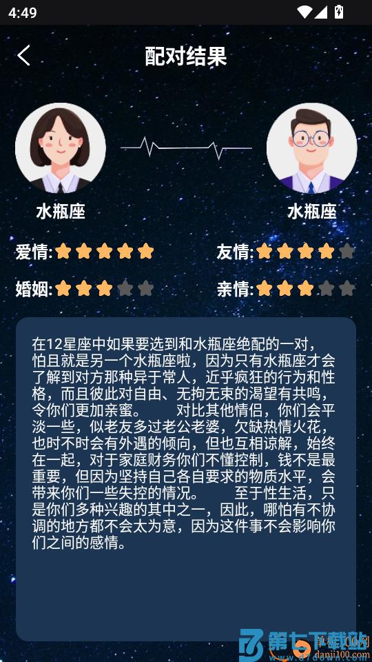 交友神器免费版