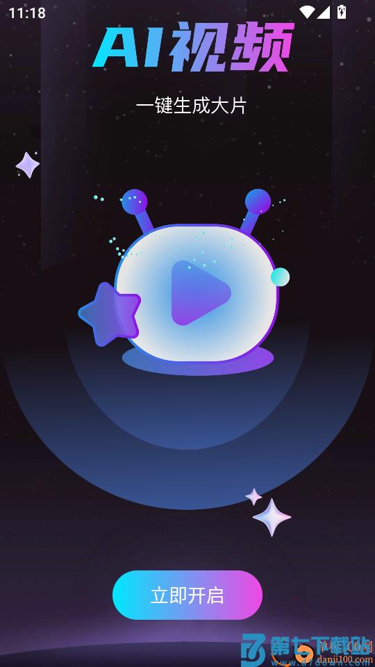 Deepask全能搜索免费版
