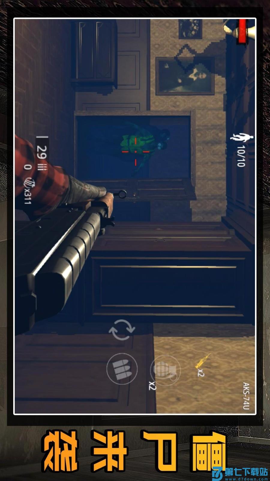 守卫僵尸城镇游戏v2.0.4 3