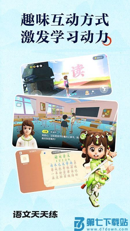 语文天天练官方版v1.00.03 1