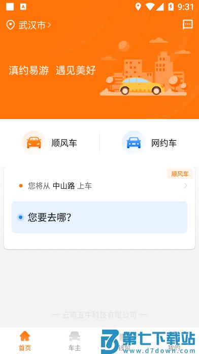 滇约易游平台 v1.07.017 安卓版 0