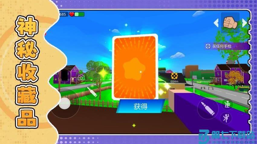城市激战模拟器游戏v2.0.2 4