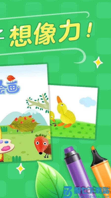 叫叫绘画app v4.44.0 安卓版 3