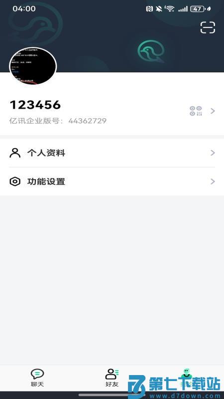亿讯企业版软件v5.2.4 1