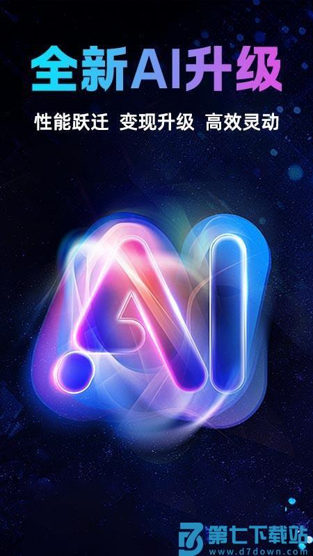 Deepask全能搜索免费版