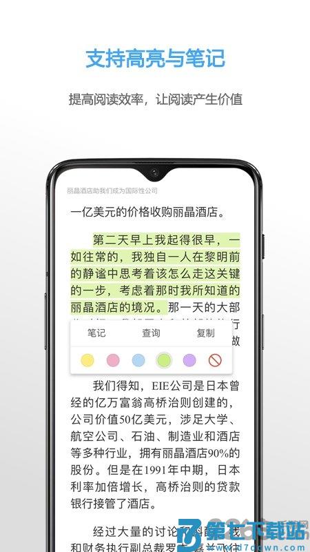 neat reader官方版 v8.1.9 安卓版 2