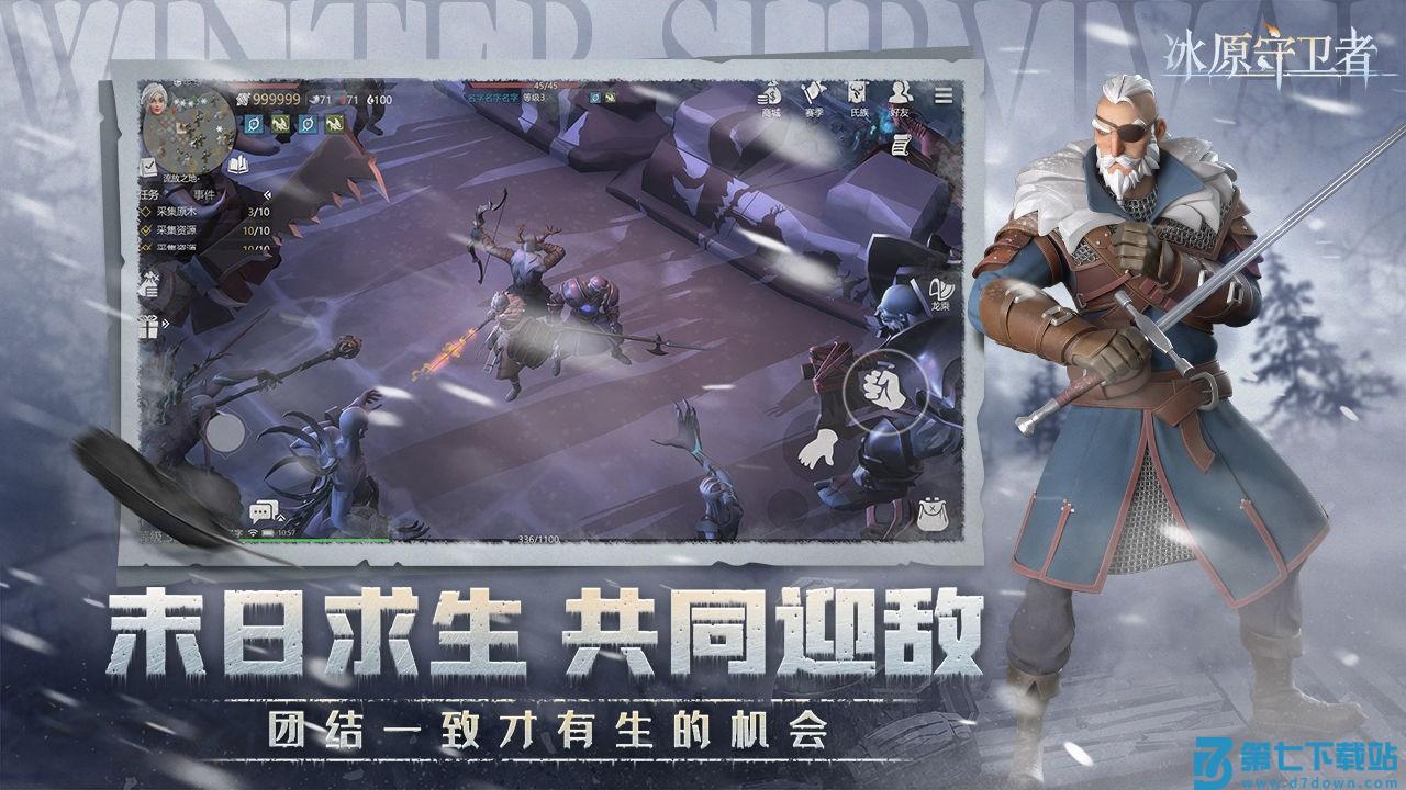 冰原守卫者游戏v1.4.0 3