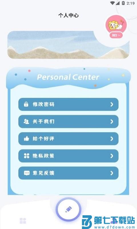 我的相册软件 v1.23 安卓版 3