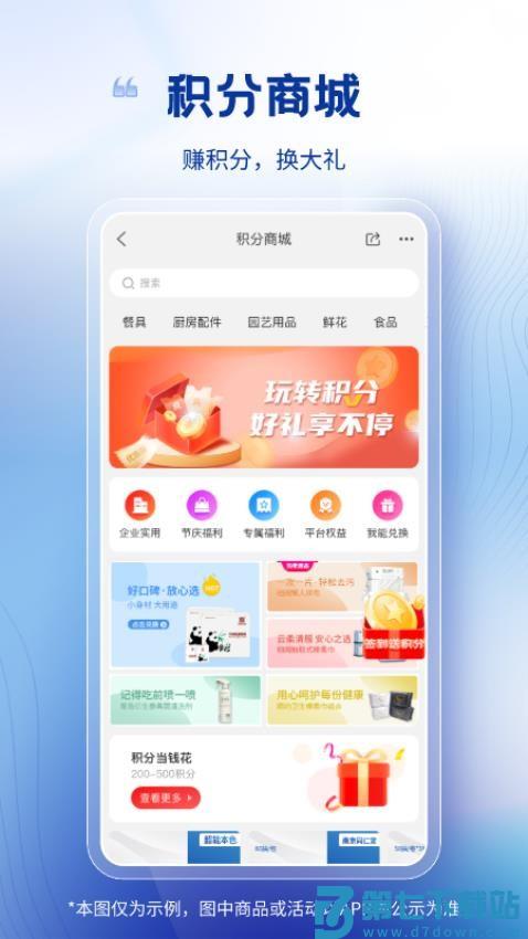 卫多多电商平台v4.4.1 1