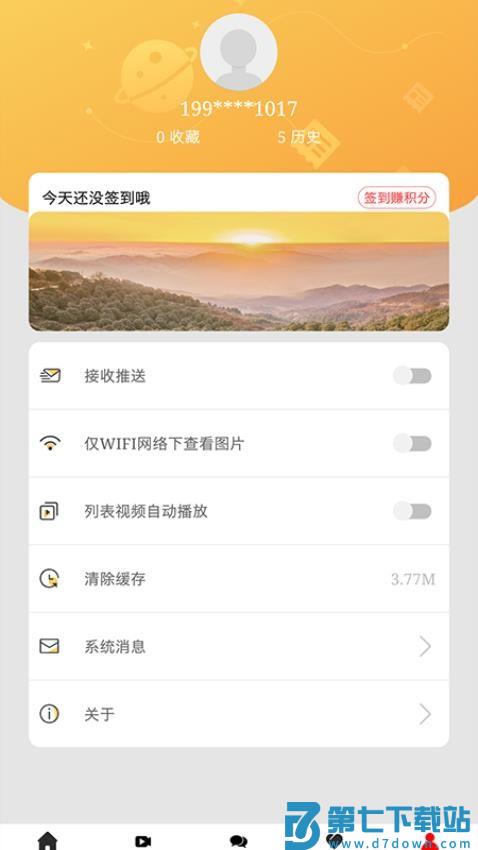 传奇珙县客户端v2.0.0 1