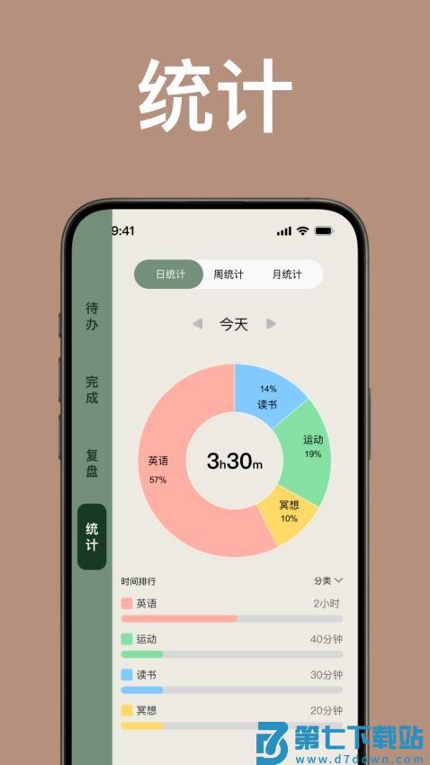 简计官网版v2.0.8 1