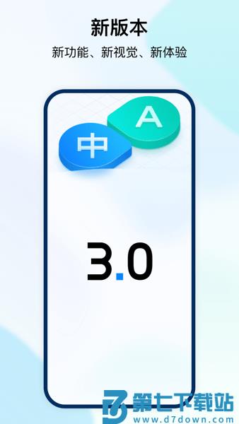 时空壶翻译耳机软件v3.4.6 3