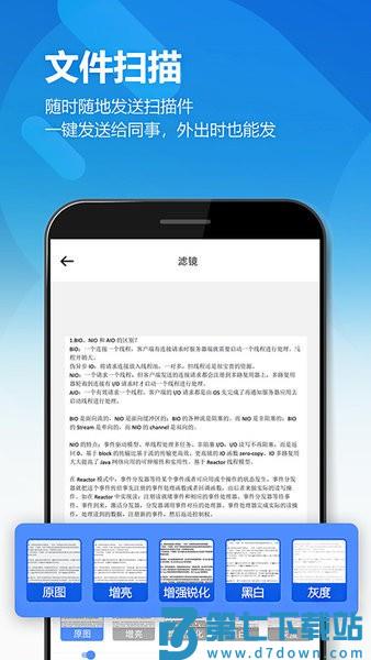 扫描全能王OCR手机版v2.6.2 3