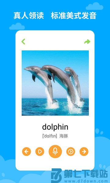 宝宝学英语软件v2.5.2.6 1