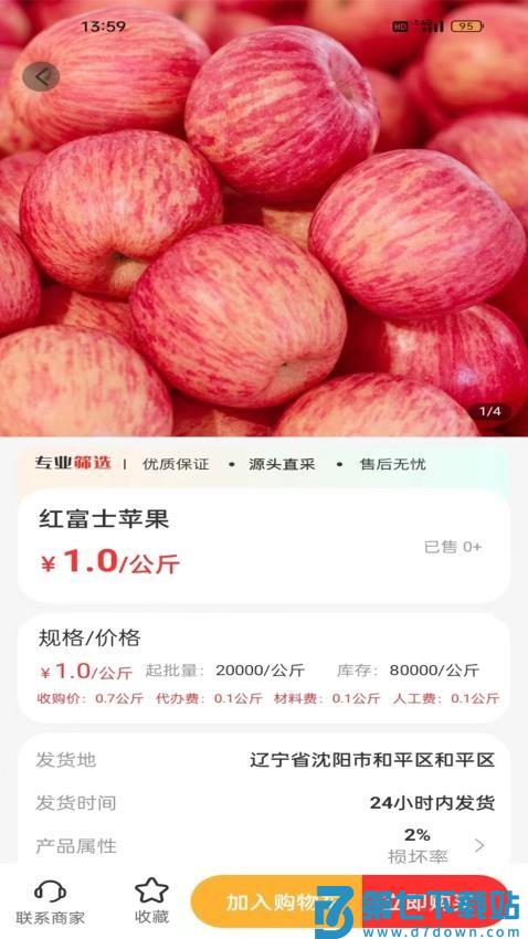 农商网官网版v1.1.2.2 1