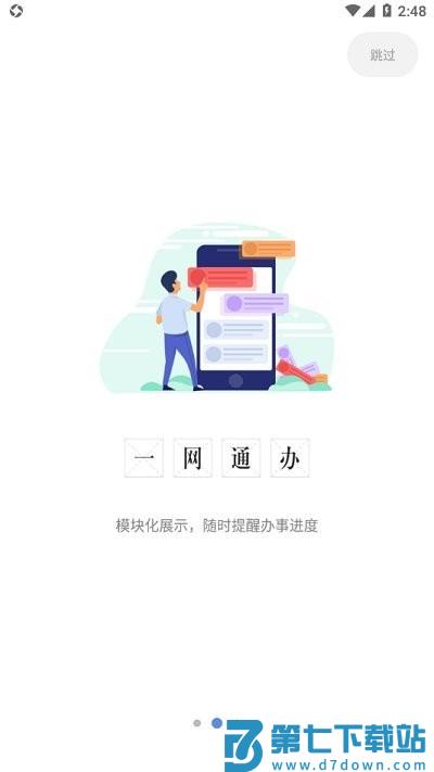 i南航官方版 v3.4 安卓版 1