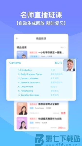 口语侠软件v8.5.0 3
