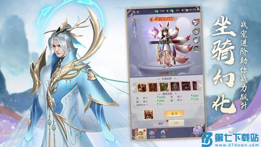 仙魔契约游戏v1.0.0 3