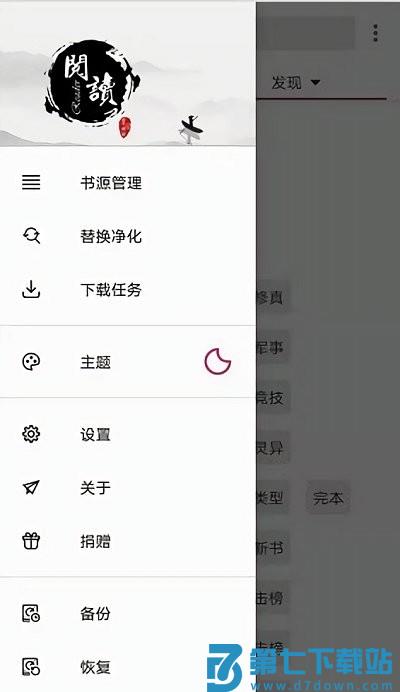 json阅读器app v3.25.092012 安卓版 1