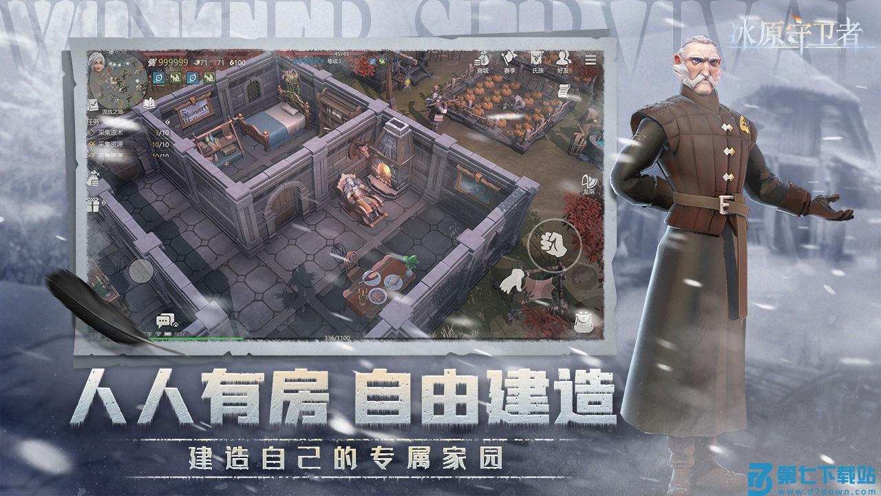 冰原守卫者游戏v1.4.0 2