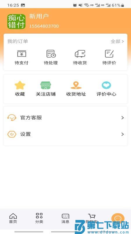 诗歌品坊官网版v1.1.3 4