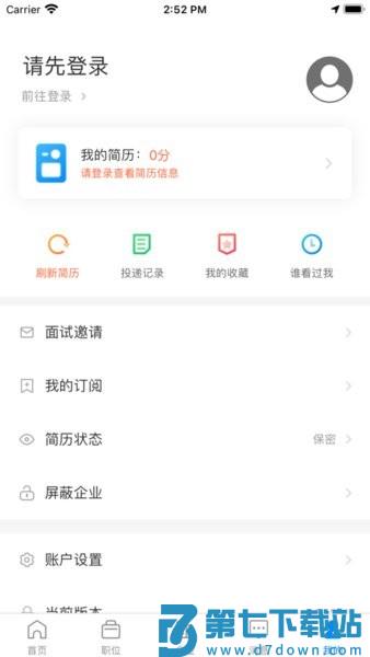 通辽团人才网新版v2.9.18 4