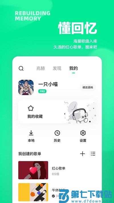 豆瓣说手机版 v7.1.2.1 安卓最新版 3