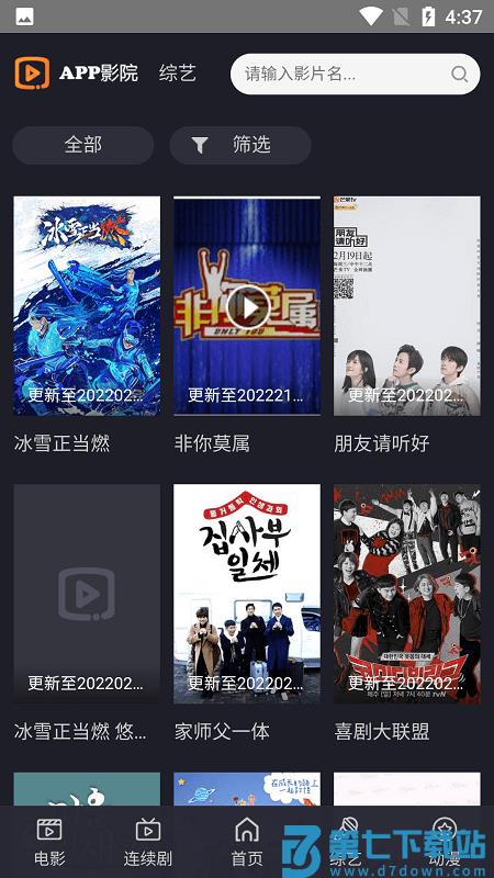 app影院 v1.0.4 最新版 3