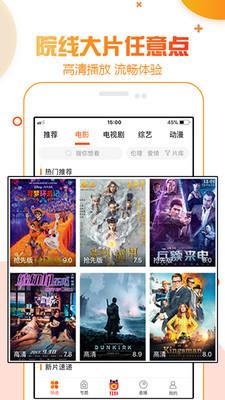第七影院 v2.0 手机版 2