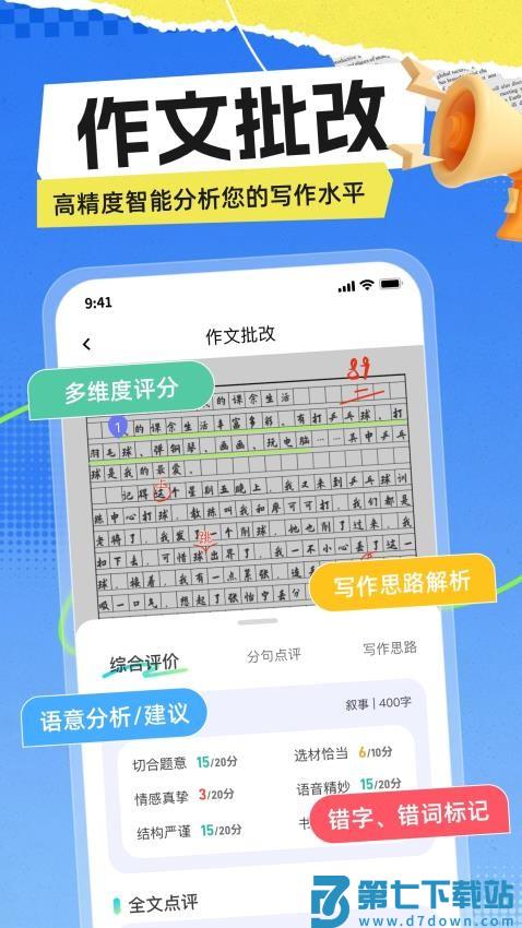 极光写作最新版本v3.0.3 2
