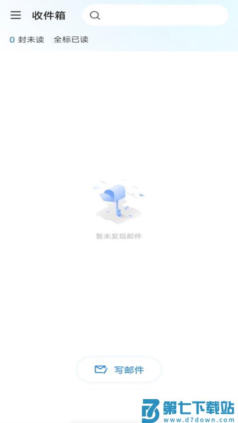 智能电子邮箱手机版