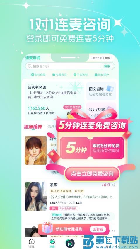 口袋星罗官方版v4.0.5.155 3