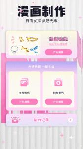 樱花漫画app v1.9 安卓版 3