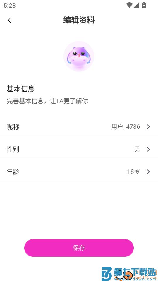 星秀直播最新版本