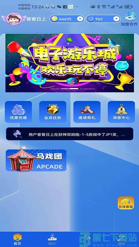冒险岛竞技官网版v2.6.1 5