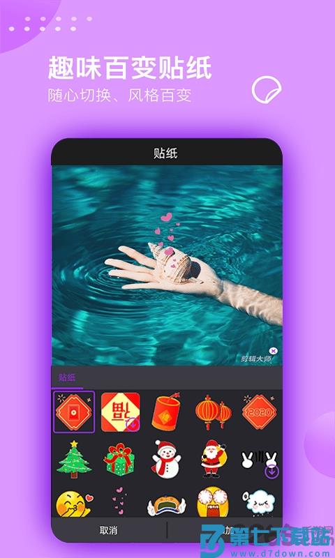 手机视频剪辑大师 v3.1.9  安卓官方版 1