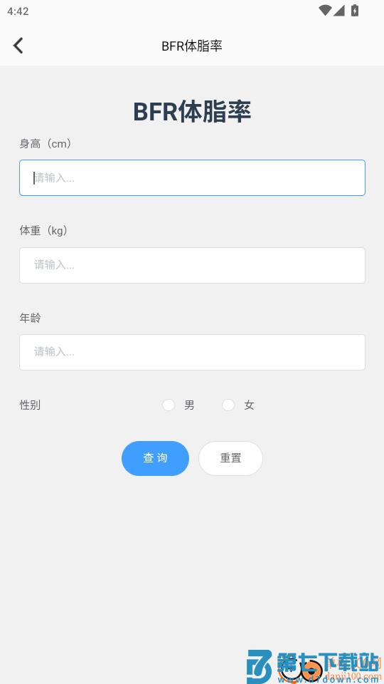 房东税助手官网版
