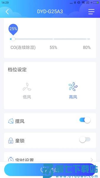 德业智能手机版v3.9.0 1